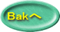 Bakへ